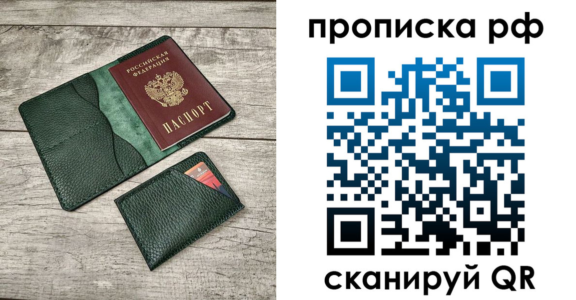 прописка иностранных граждан в Реже