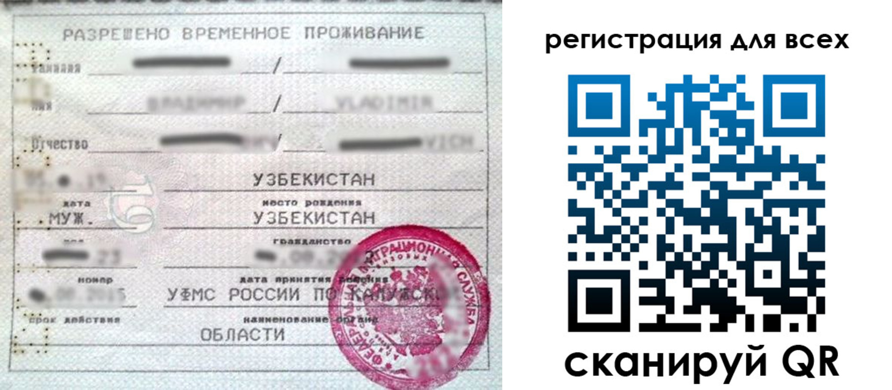 прописка ребенка в Реже