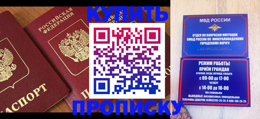 временная регистрация купить в Реже