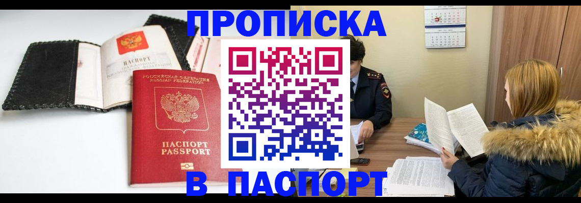 временная регистрация адрес в Реже