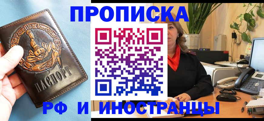 прописка иностранных граждан в Реже